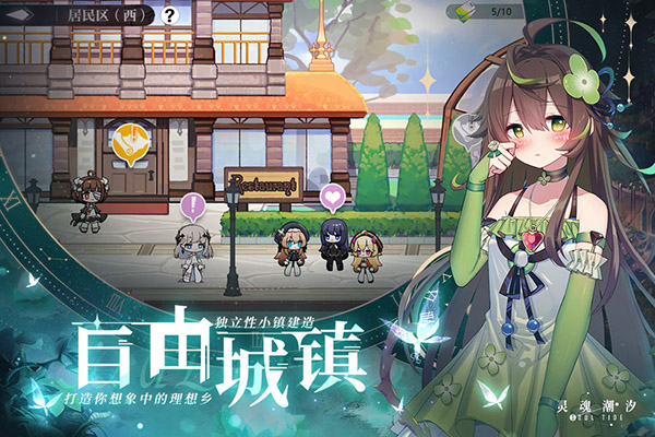 靈魂潮汐九游版