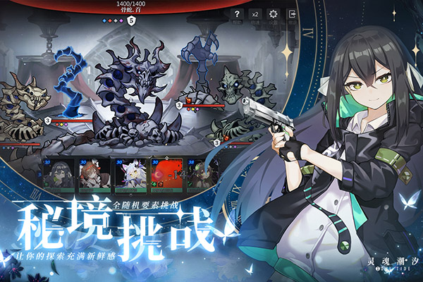 靈魂潮汐九游版