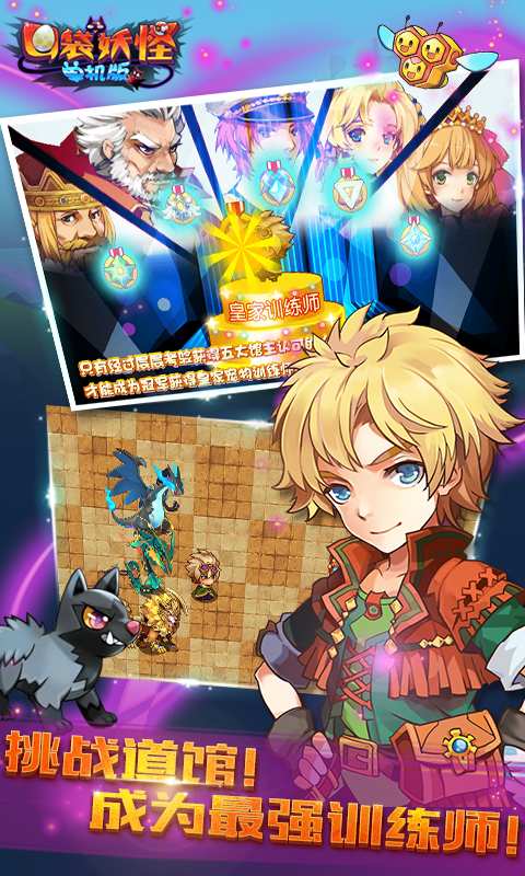 口袋妖怪單機版