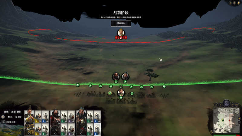 全面戰爭三國手機版