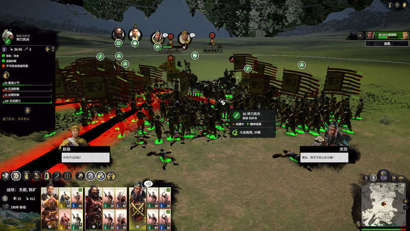 全面戰爭三國手機版