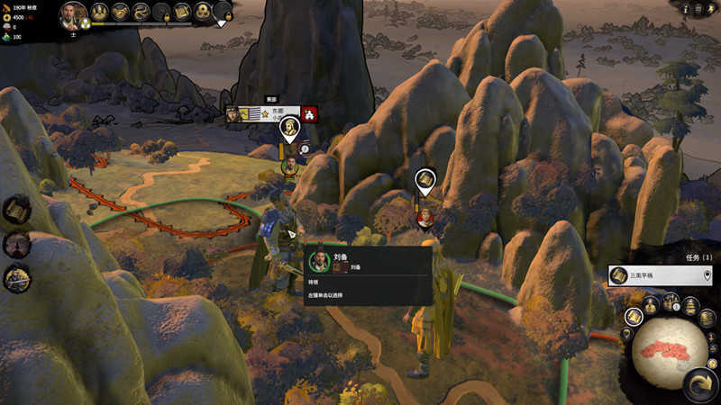 全面戰爭三國手機版