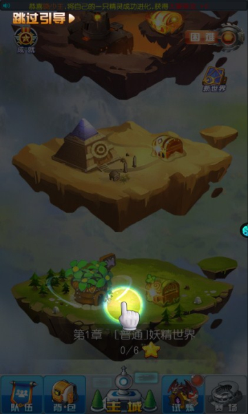 熱血精靈王最新版