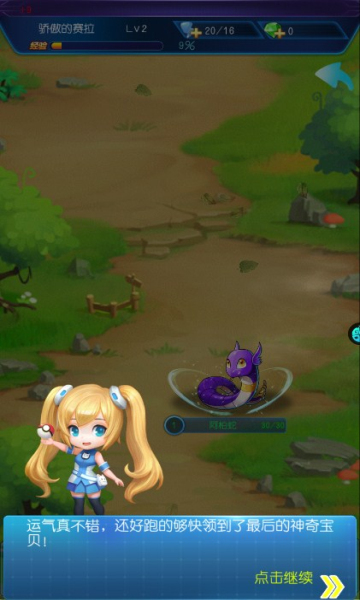 熱血精靈王最新版