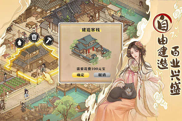 這城有良田官服