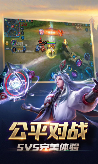 王者榮耀前瞻版