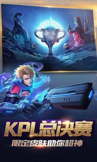 王者榮耀前瞻版