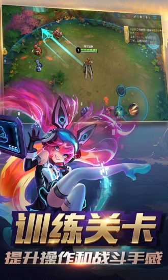 王者榮耀前瞻版