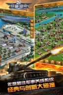 紅警：尤里的復仇