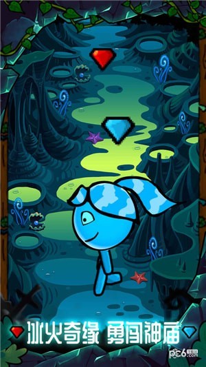 森林冰火人：勇闖森林神廟