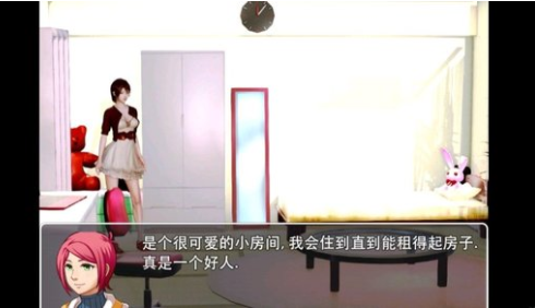 德蕓的生活安卓漢化版