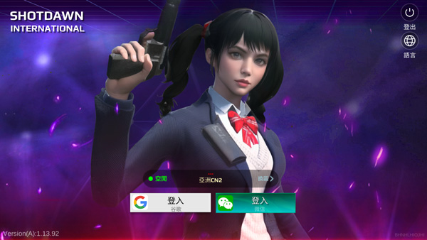 SHOTDAWN國(guó)際服