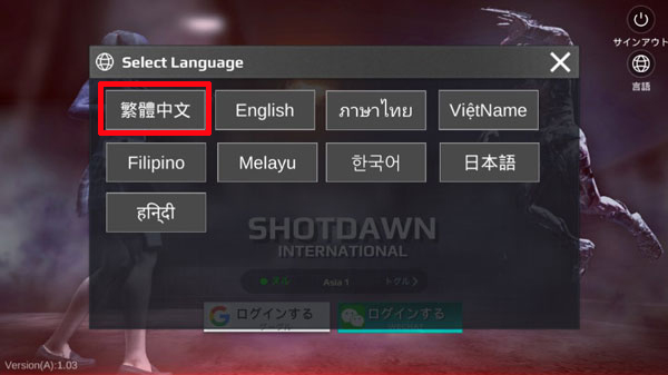 SHOTDAWN國(guó)際服