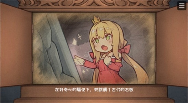 惡魔的石板和被詛咒的犬公主2025最新版