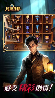 同盟神探手機版