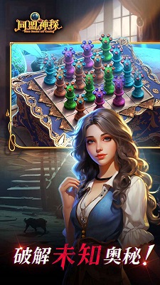 同盟神探手機版