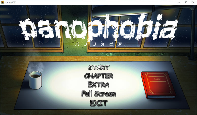 絕望恐懼癥漢化版