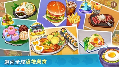 BTS料理王國際服