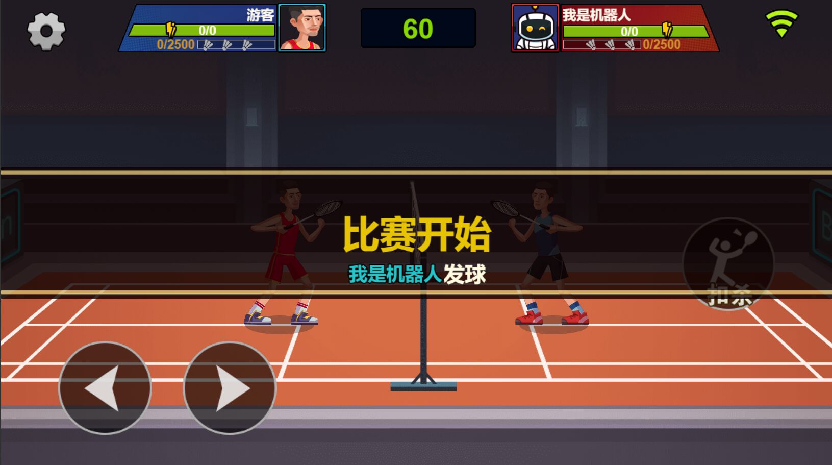 天天羽毛球正版