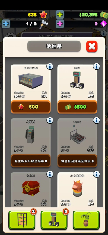 TCG卡牌商店模擬器2