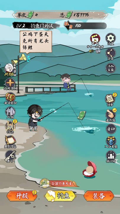 小魚人戰爭免費版