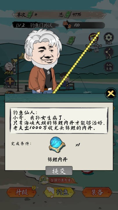 小魚人戰爭免費版