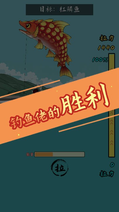 小魚人戰爭免費版