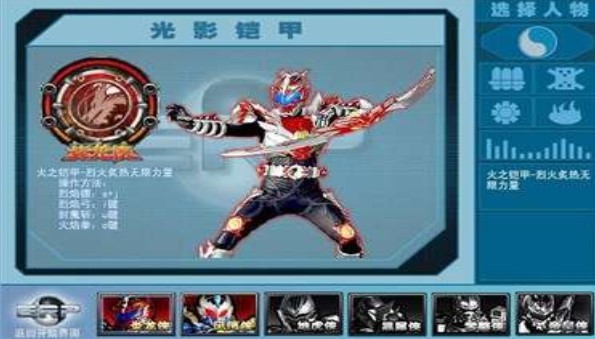 鎧甲勇士激斗傳正式版