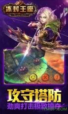 冰封王座3D變態(tài)bt版