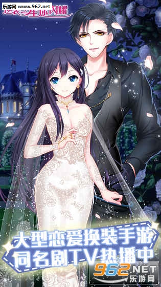 逆襲之星途璀璨換裝