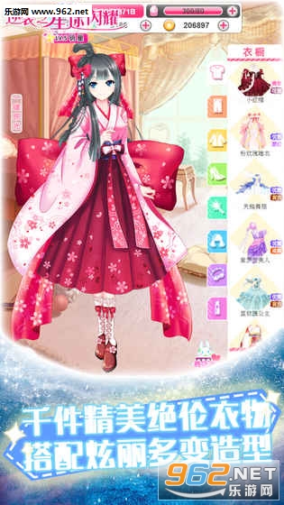 逆襲之星途璀璨換裝