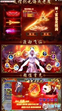 凡人修仙渡劫篇飛升版