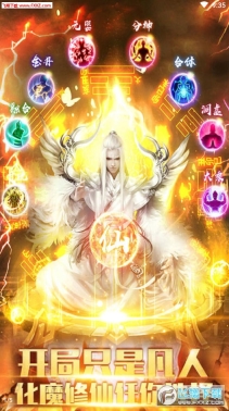 凡人修仙渡劫篇飛升版