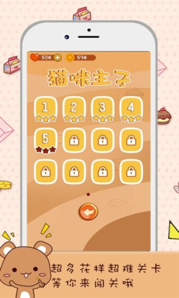 貓咪求合體手機(jī)版