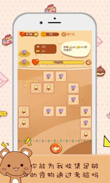 貓咪求合體手機(jī)版