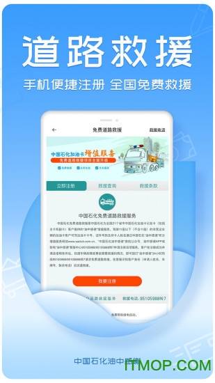 油中感謝網上營業廳