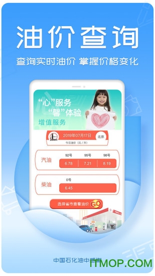 油中感謝網上營業廳