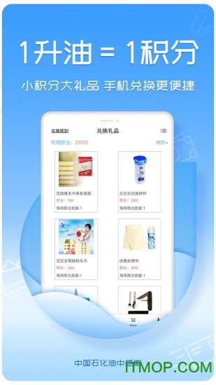 油中感謝網上營業廳