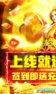 英雄連城送充值