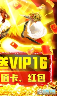 英雄連城送充值