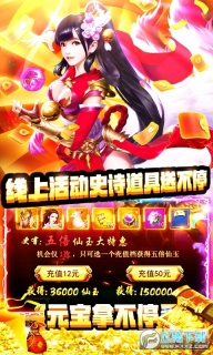 英雄連城送充值