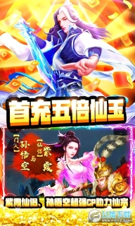 英雄連城送充值