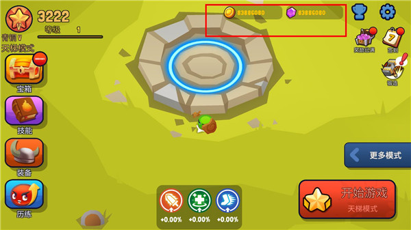 橡皮泥大作戰蘋果版