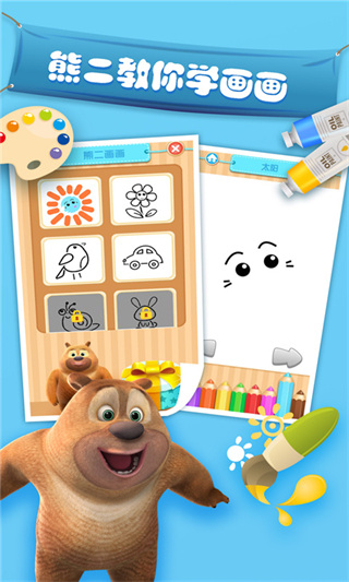 我的熊大熊二2025最新版