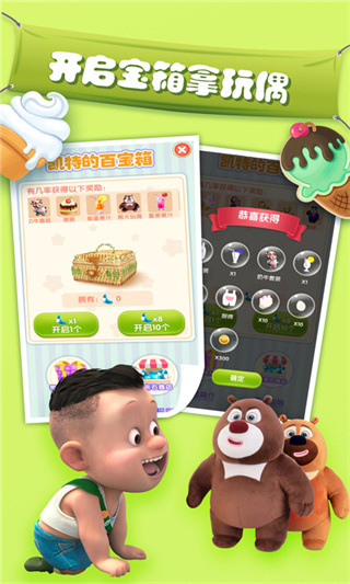 我的熊大熊二2025最新版