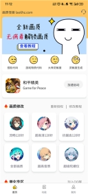 畫(huà)質(zhì)怪獸3.0版