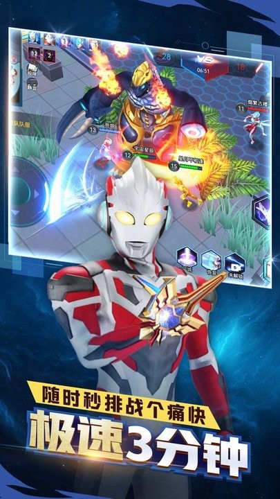 奧特曼之熱血格斗新版