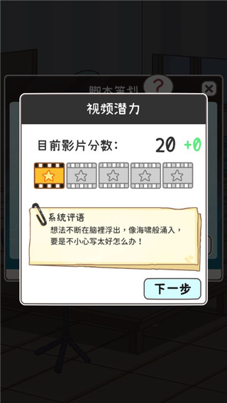 up主養成記最新版