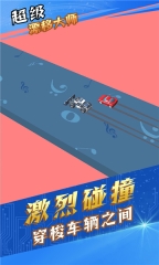 超級漂移大師安卓版