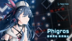 Phigros愚人節版